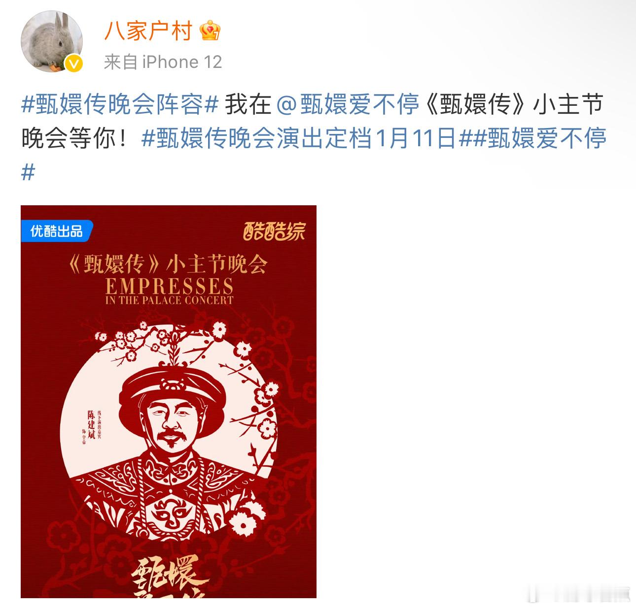 四郎 你的白月光回来了 得知《甄嬛传》晚会除了娘娘们齐聚，纯元也会出现，瞬间觉得
