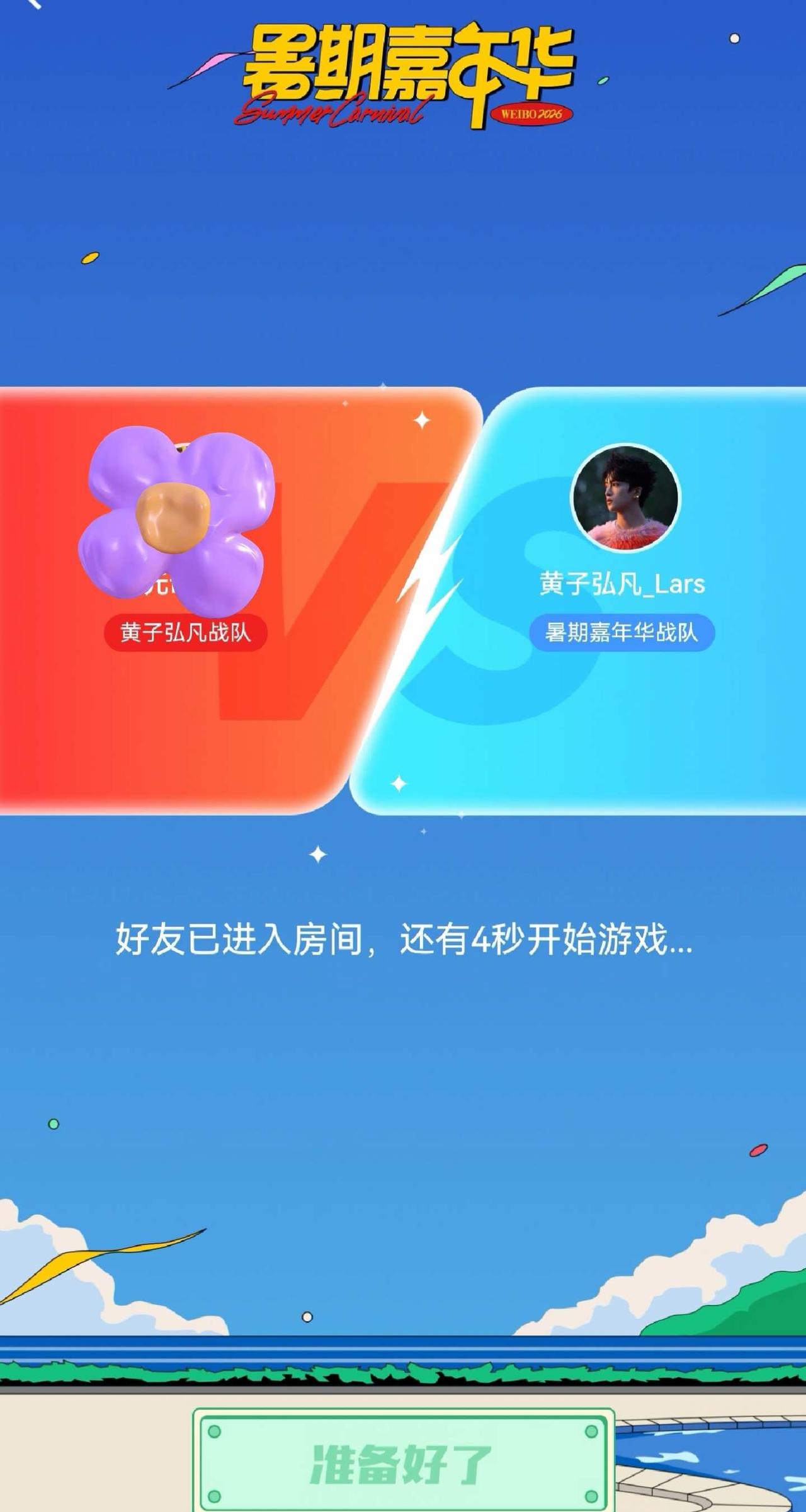 啊啊啊啊啊啊啊啊！！！
这是匹配到本人了吗[爱慕]
黄子弘凡