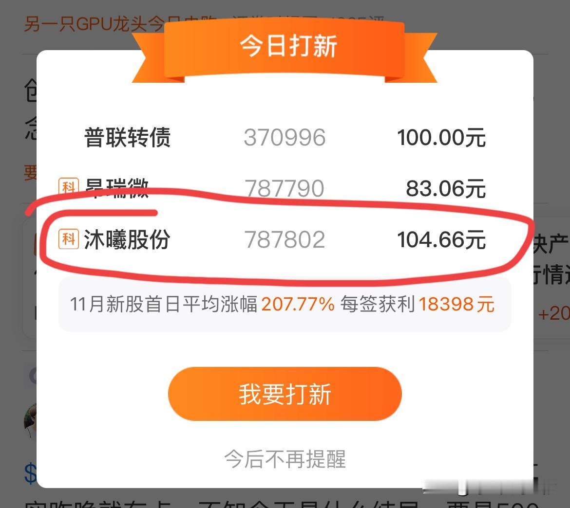 错过了摩尔线程，可别再错过了沐曦股份！
今天摩尔线程上市交易，开盘即大涨468%