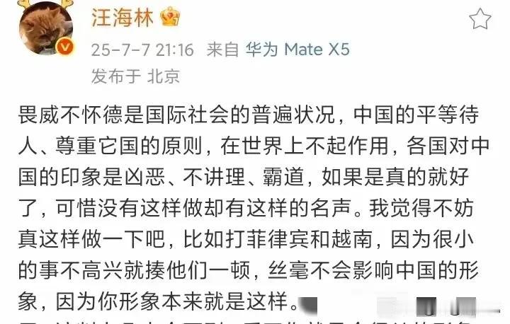 畏威而不怀德，是老祖宗总结出来的经验教训，这也是国际丛林的体现，中国古代大汉大唐