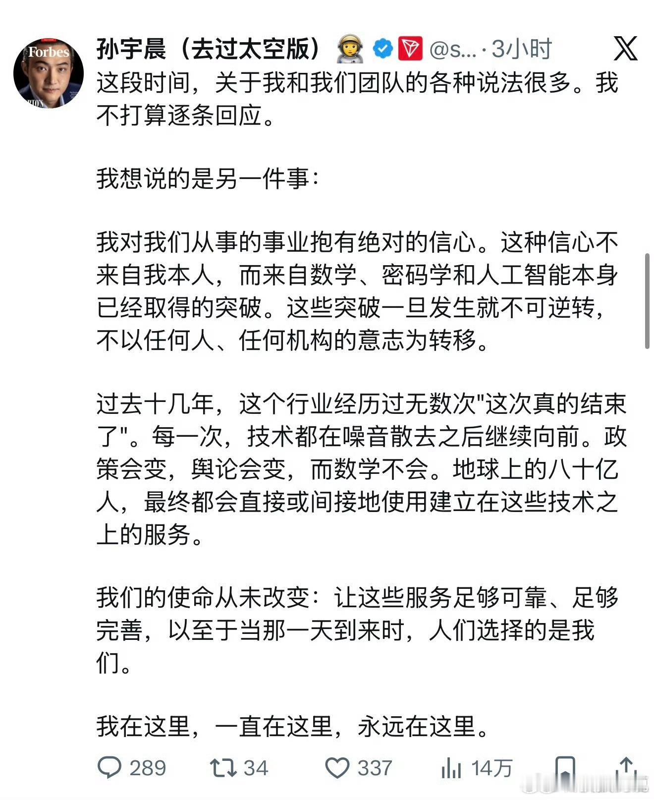 曝孙宇晨已紧急离开香港有时候这个世界真的很疯狂国都不能回，都非法集资了为啥还有人