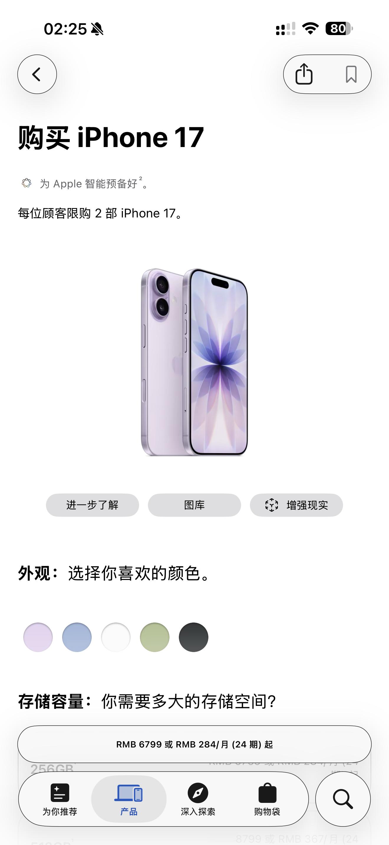 官网iPhone 17直接涨价800元起[二哈] ​​​