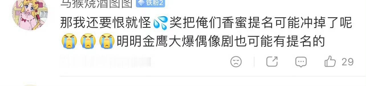 怎么还在白日做梦呀在评奖期的下一届这个剧都没有入围没在评奖期的剧要是能进去才叫真