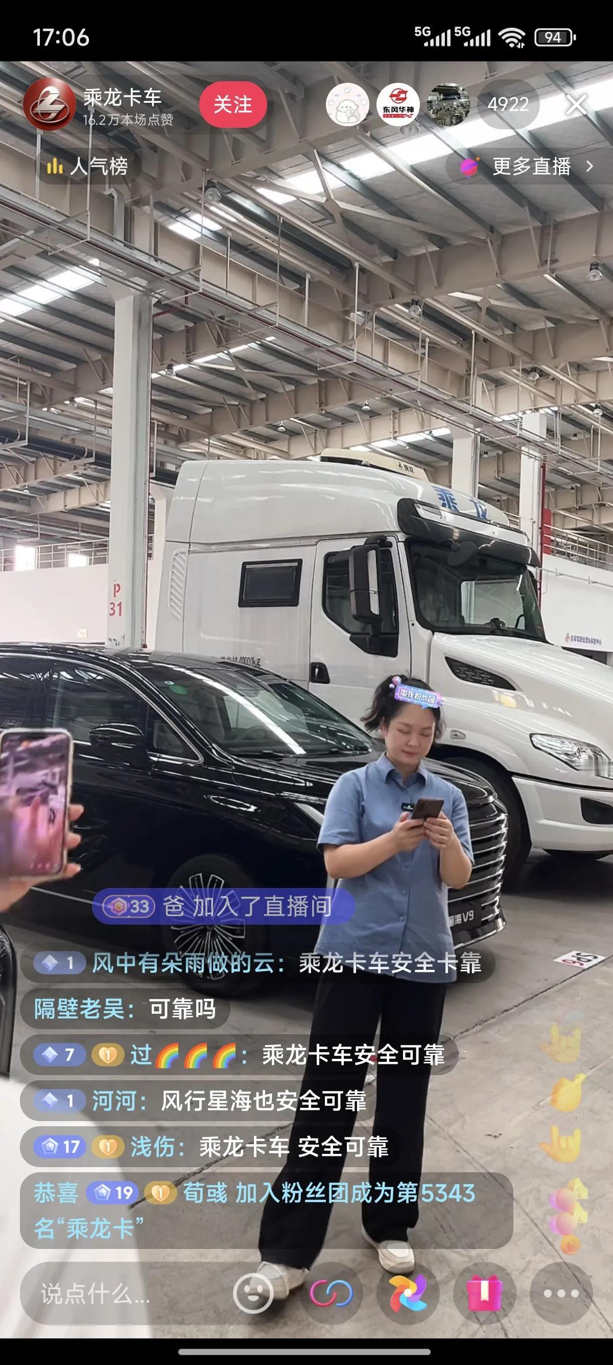 东风柳汽的直播间被刷屏应对理想高管的再次碰撞测试！东风柳汽好歹也是做了71年车的