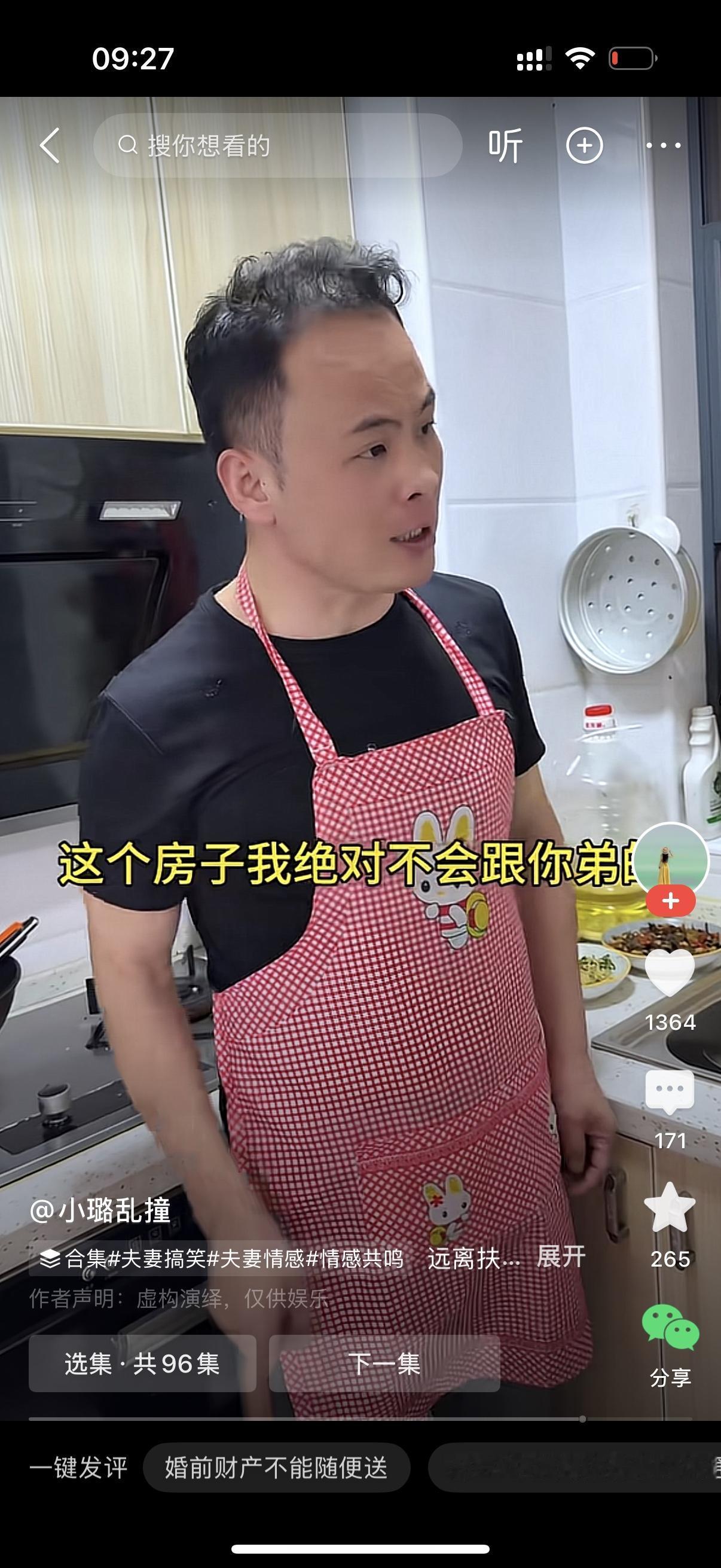 妻子： 你还在弄什么呢？你把我话当耳旁风啊！赶紧收拾收拾东西搬出去。

丈夫： 