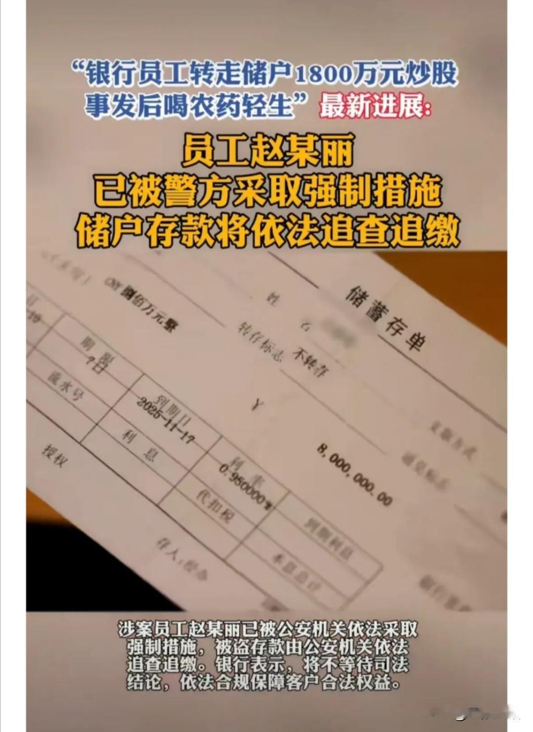 储户1800万存款被银行工作人员卷走，他们该找谁讨要。

储户陈冰、王凤在202