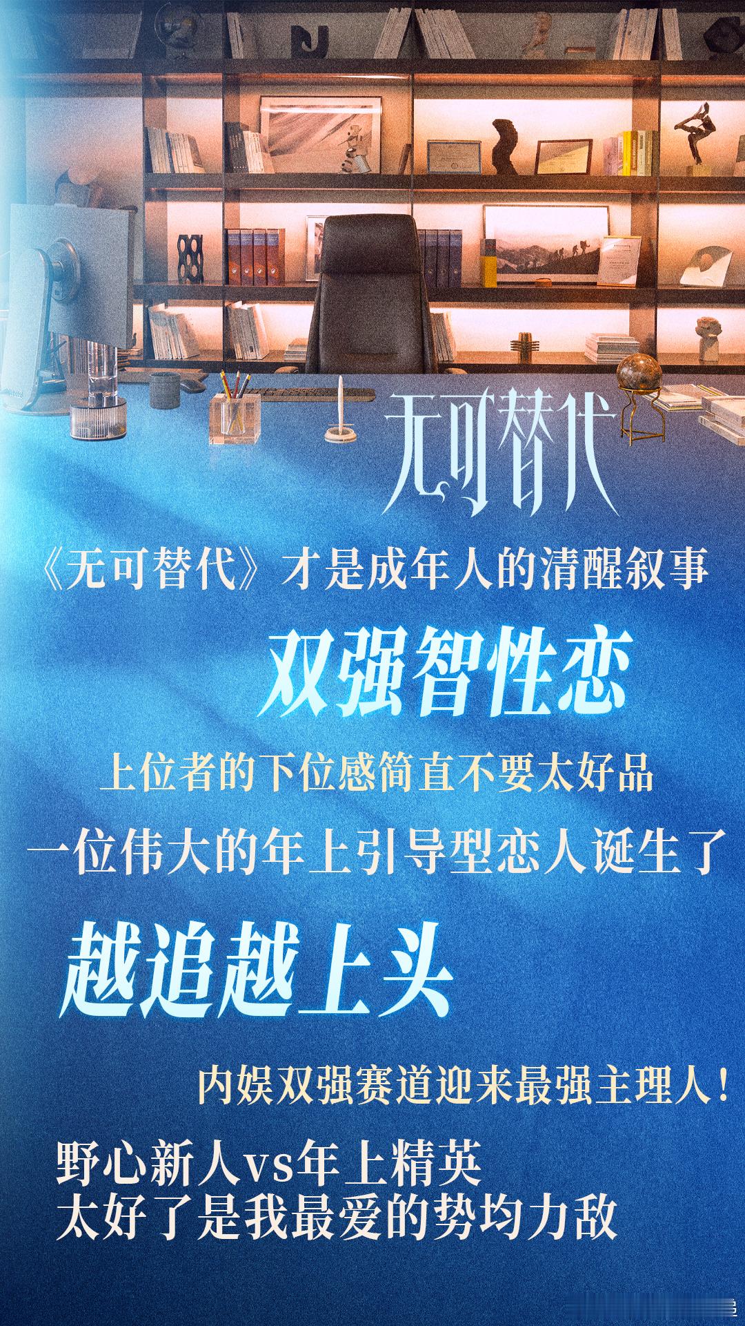 无可替代首播口碑魏大勋赵今麦新剧首播反响电视剧无可替代谁还没看无可替代！徐迟黑莲