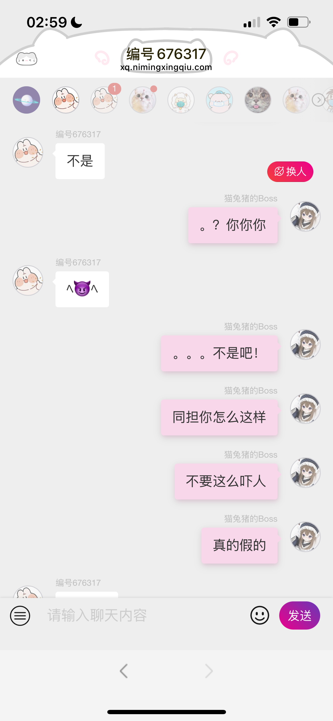 然后呢 我被自己人吓死了。 
