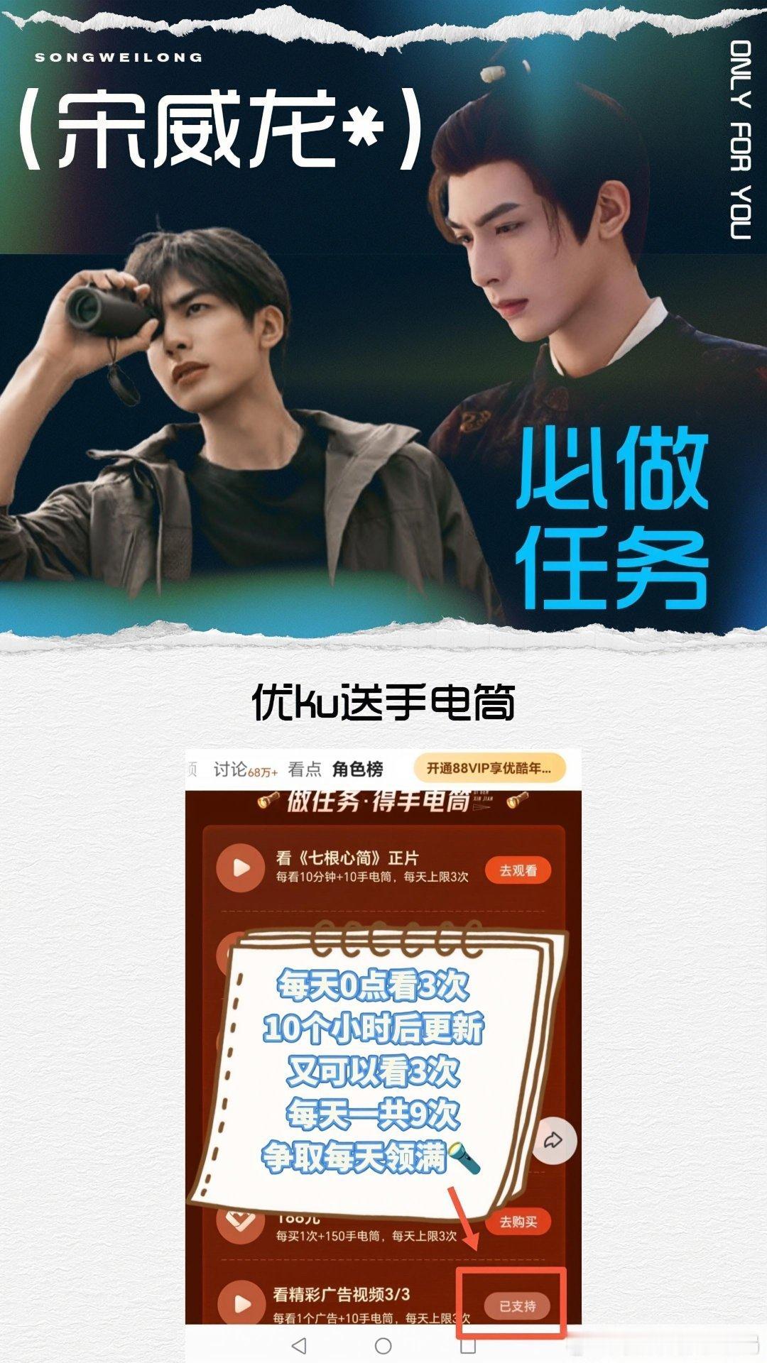 宋威龙[超话]宋威龙七根心简宋威龙七根心简 [锦鲤附体]宋威龙韶华若锦 看到的辣