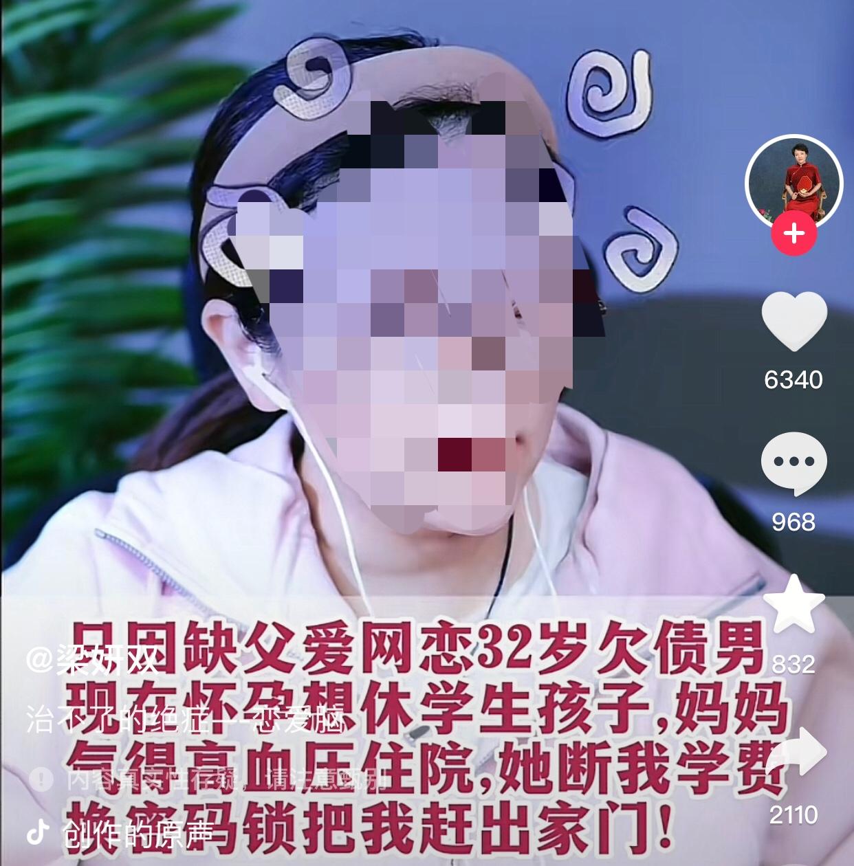 妈妈是给我很多钱，但没给我很多爱！
一名大三女生连麦律师说自己从小缺乏父爱，母亲