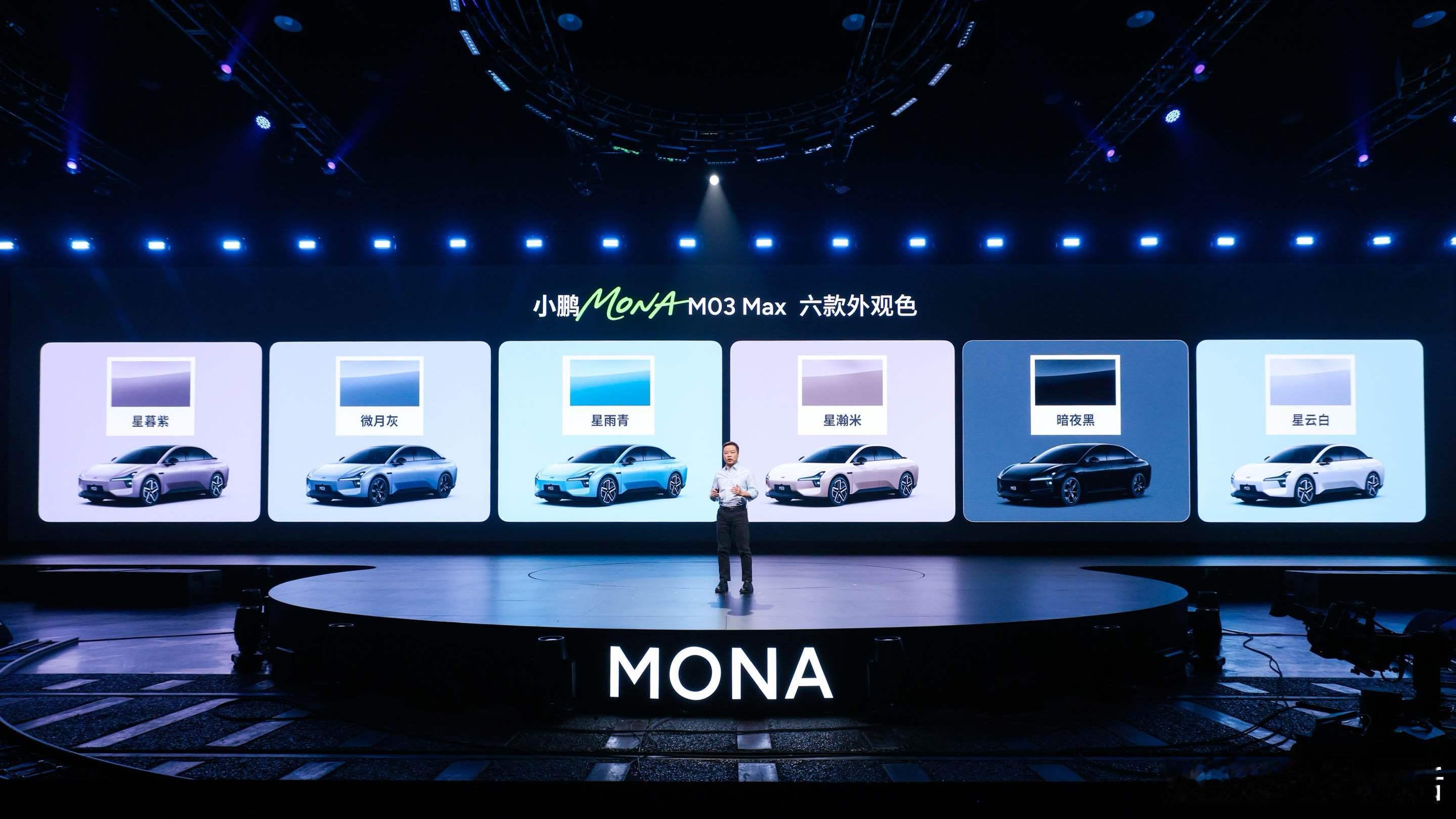 AI智能纯电掀背轿跑——小鹏MONA M03 Max它来了！超价位段的年轻外观设