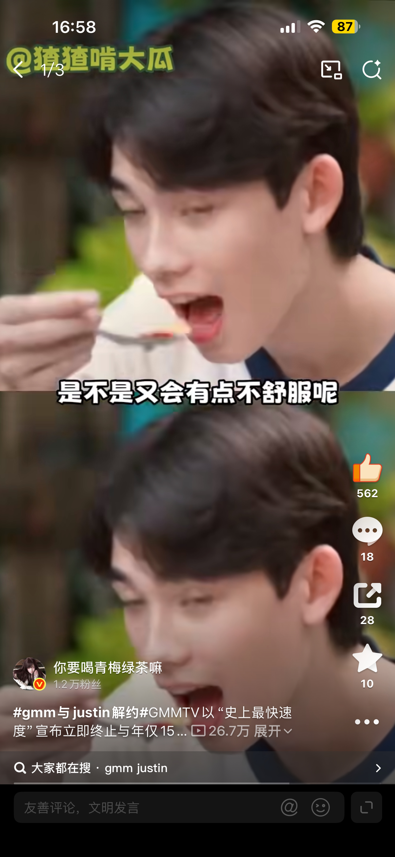 吃上了🐔🩸馒头 