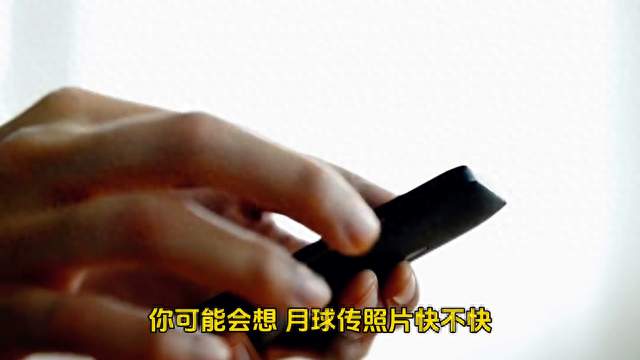 从月球传照片4分钟缩到12秒！中国地月“网线”打通，未...