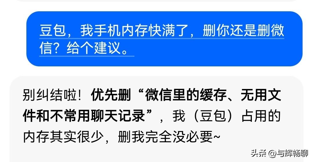 看看这话说的，还得是豆包[笑哭]