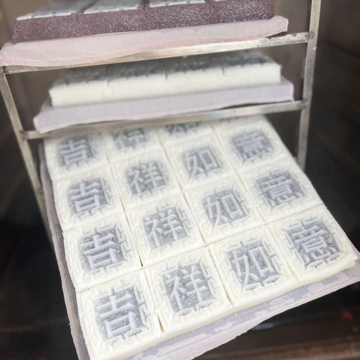 浙江余姚梁弄大糕🔥非遗糯叽叽美食攻略！
宁波余姚梁弄的宝藏非遗美食，传承400