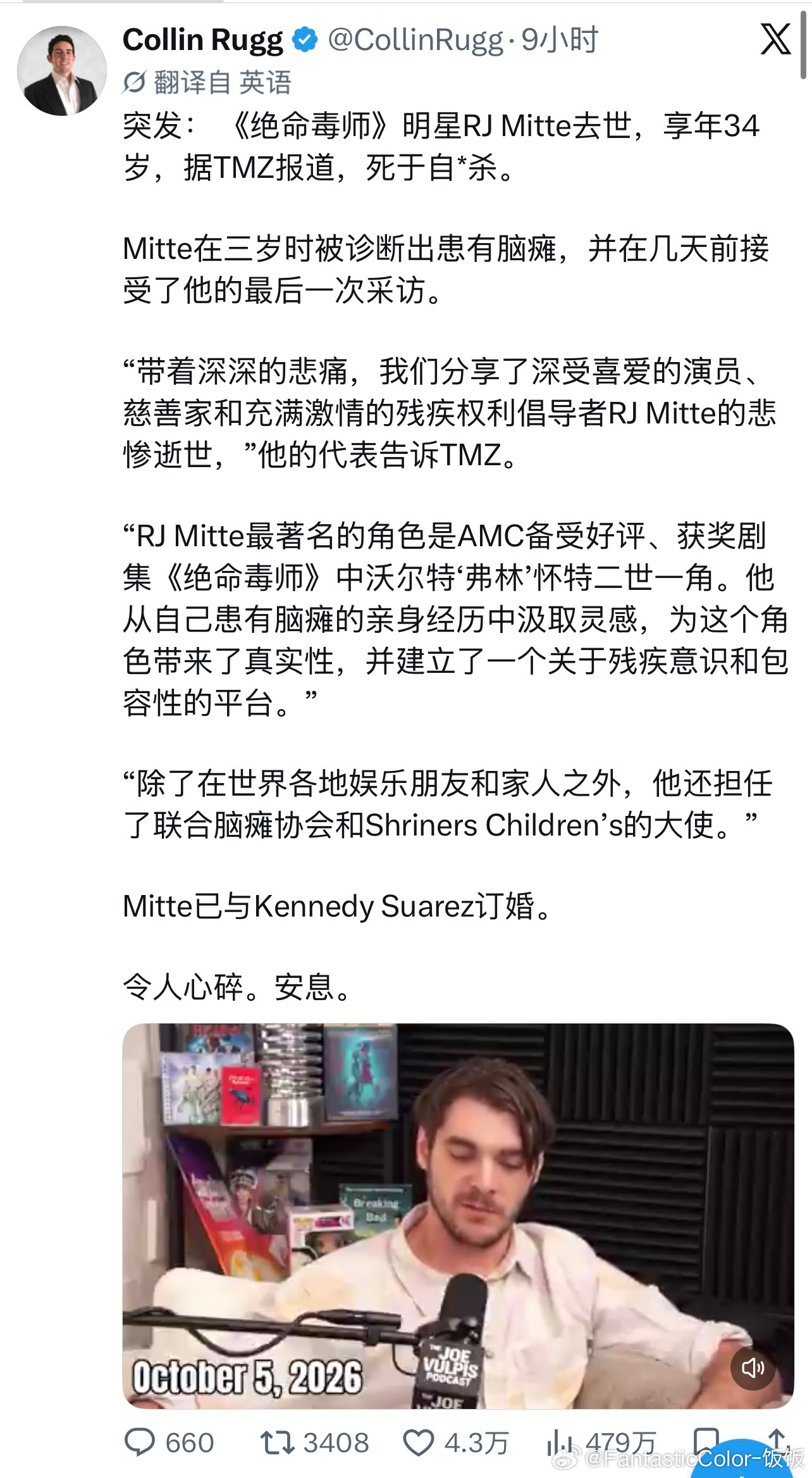 我的天，刷X刷到《绝命毒师》中饰演小沃尔特·怀特的RJ 自杀去世的消息……简直不