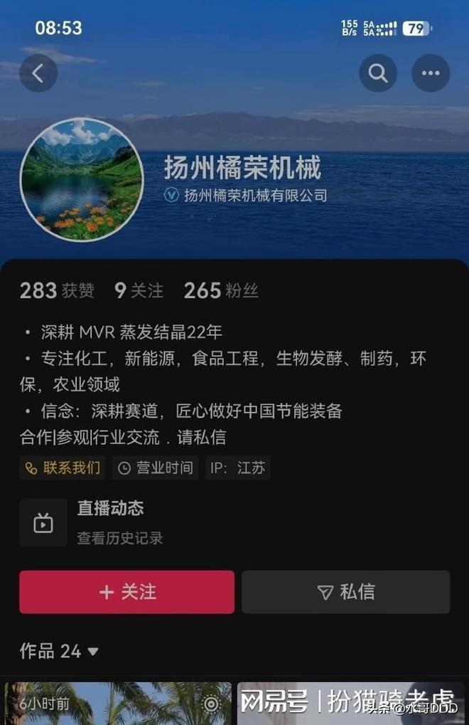 旭日旗风波未平，扬州空壳企业又来“加戏”
·
有些事，不是网友脾气大，是有些人自