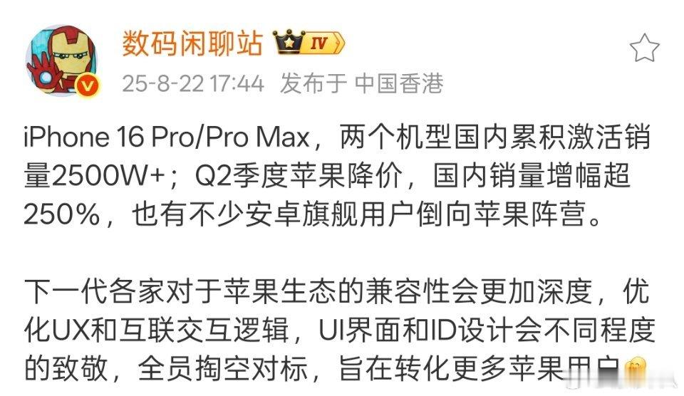 苹果iPhone Pro系列销量越来越高，而华为双旗舰销量突破2000万感觉越来