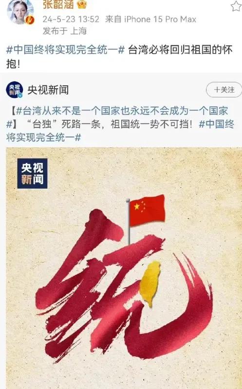 
台湾艺人的立场问题，向来是大家最为关注的，也是对艺人容忍度的底线！近日因为央视