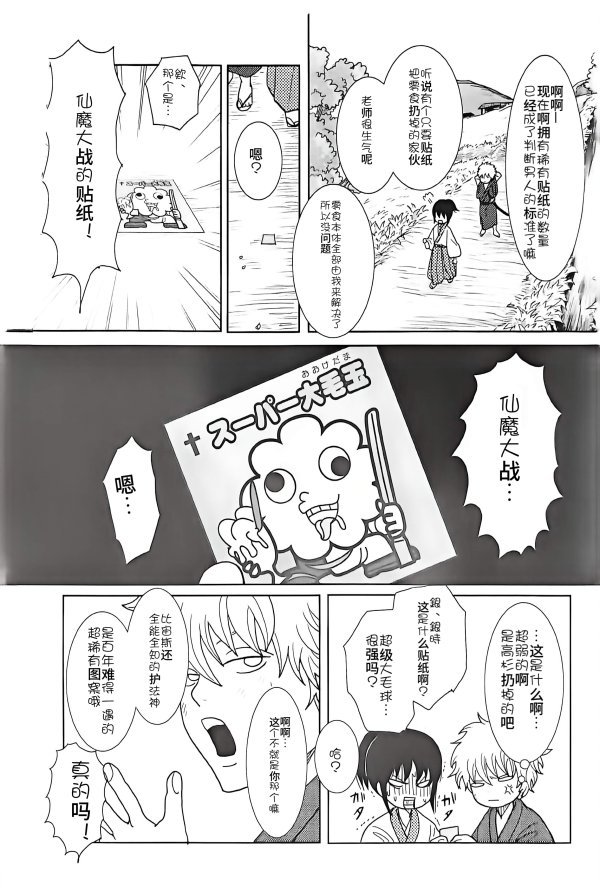 4946自汉化nipo【暇さえあれば野山を駆けまわっシール交換したもんじゃ】后2