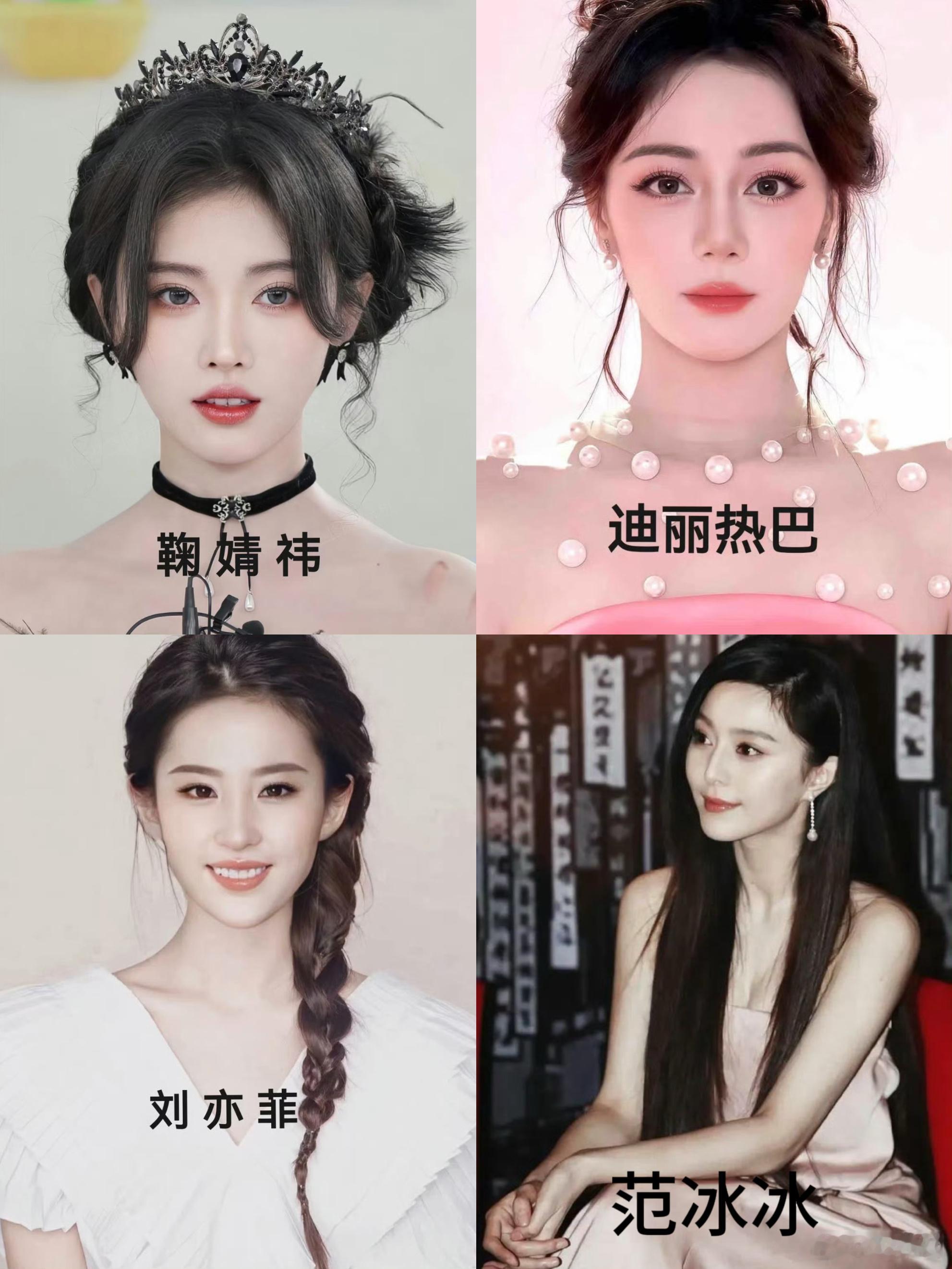 内娱四大建模脸女明星 ​​​