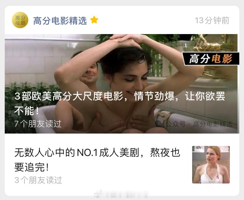 3月11号的影单推荐文章，有喜欢的朋友可以关注查看，本期影单观影链接已备好[作揖