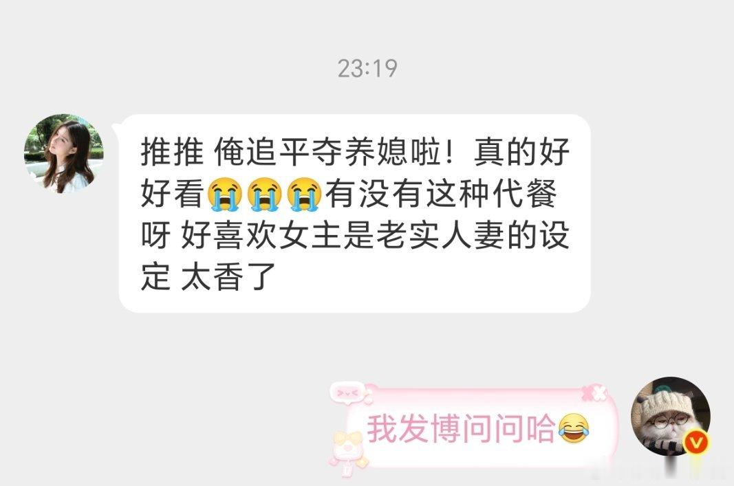 求《夺养媳》老实人妻设定的代餐