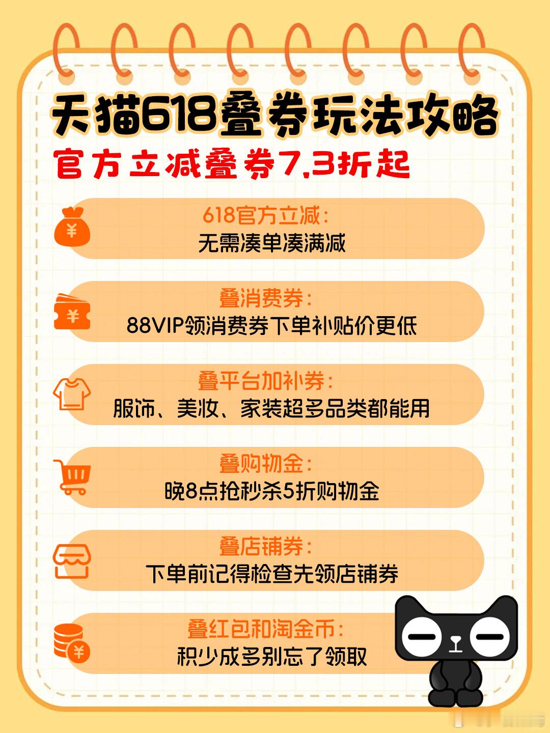 天猫618现货开卖叠券价更低618课代表来了！先领 券再 下 单，黄金彩妆服饰都