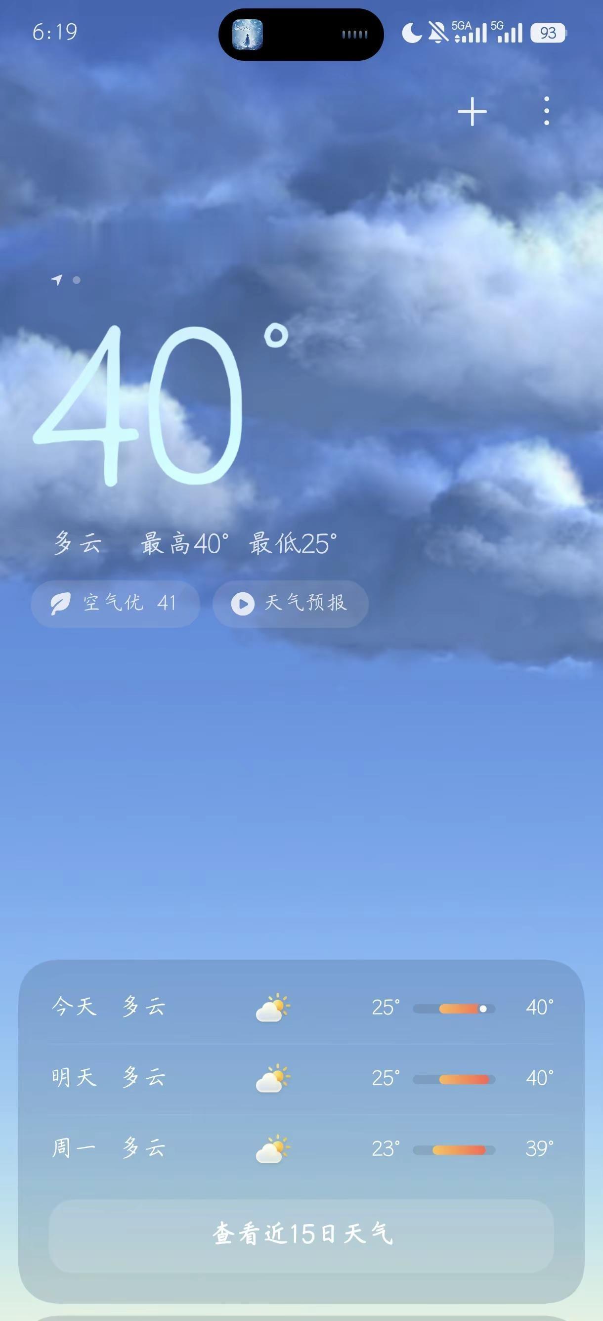 吐鲁番天气吗，有意思。太阳化身成为紫外线激光发射器平等的扫射所有人今天的天气 吐