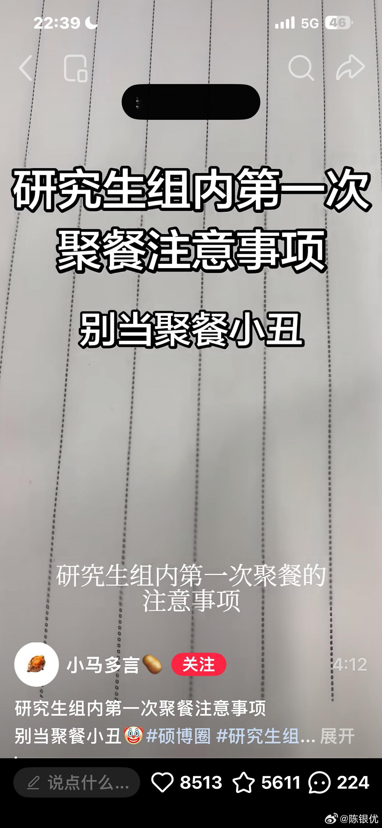 为中秋节的组会在逐帧学习 ​​​