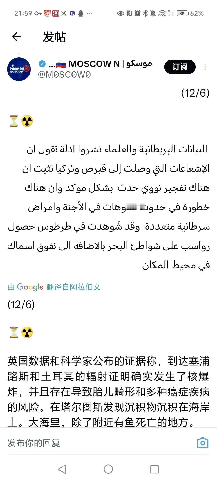 外网上有消息称：以色列在叙利亚扔小型核武器了。
土耳其与塞浦路斯的辐射☢已经证明