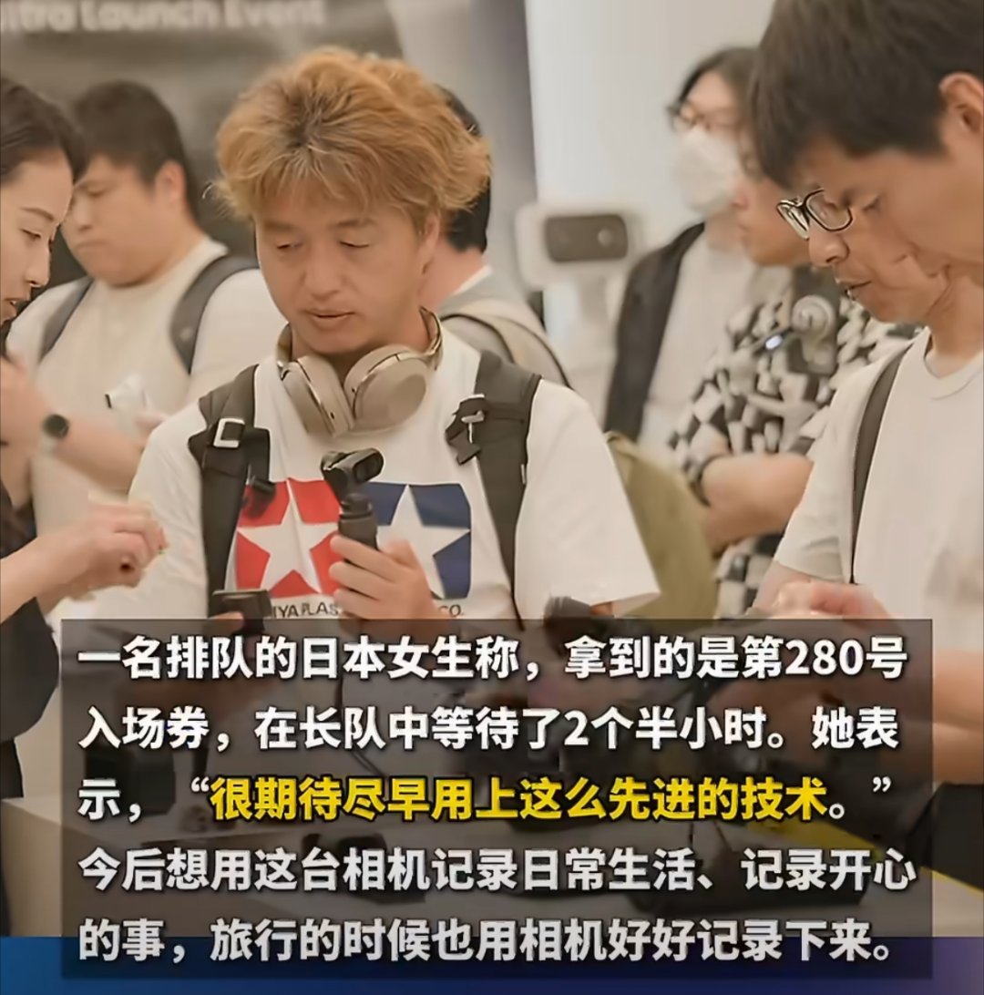 日本市民大排长龙买中国相机这也是一种反向的输出了。之前相机，很多人还是跑日本带回