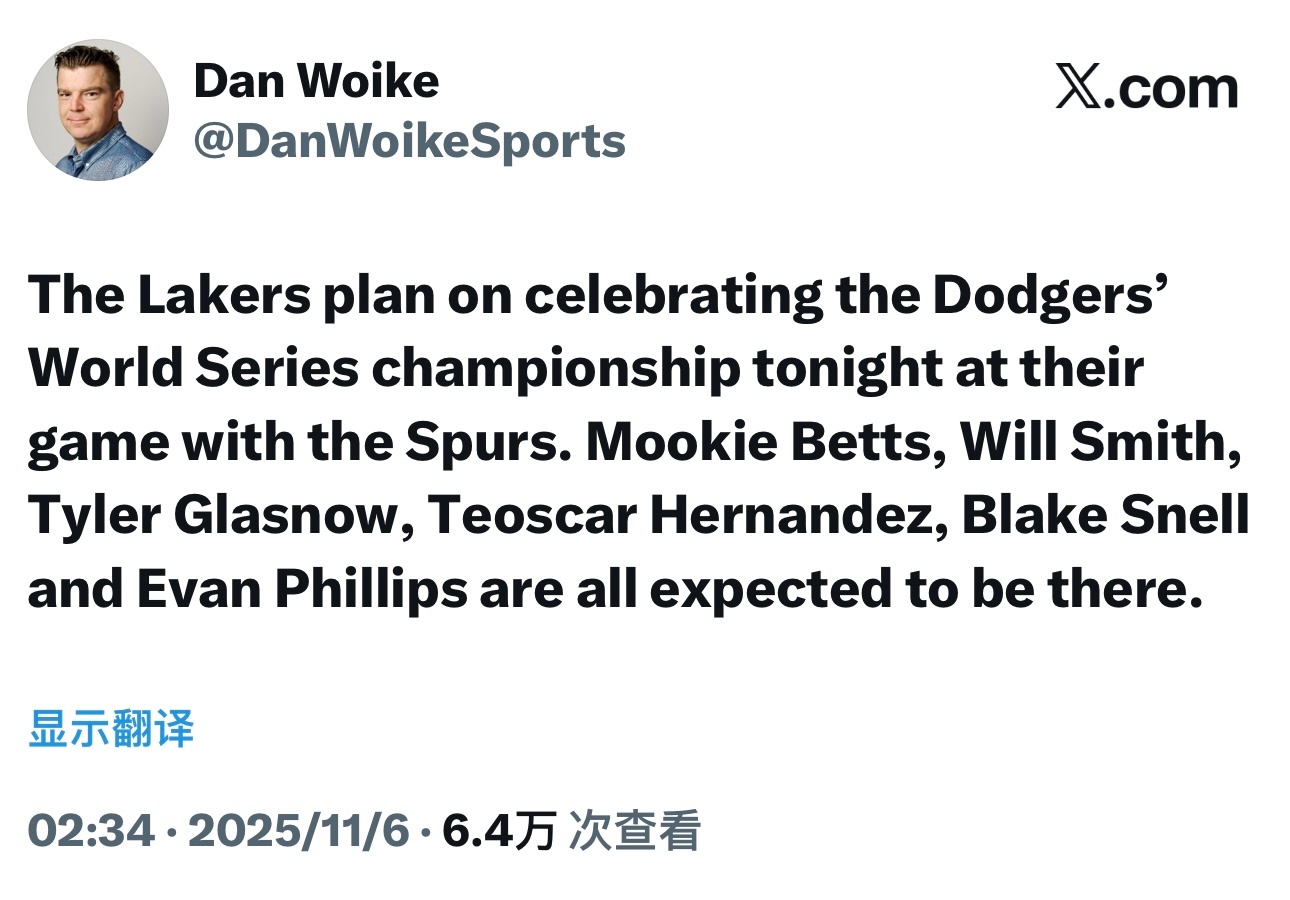 湖人队计划在今天与马刺的比赛中庆祝道奇队卫冕世界大赛冠军，道奇队六位球员预计将会