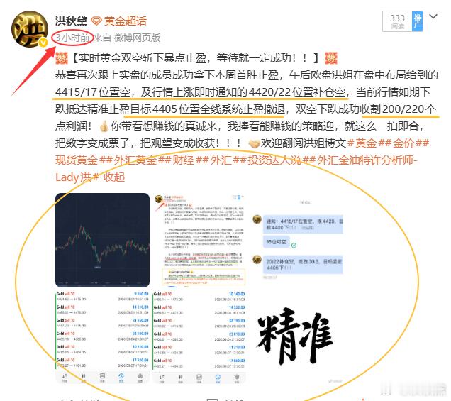 【晚间再现多空双杀；实时黄金多单系统止盈护利！！！】继上双空单止盈出局；傍晚盘阶