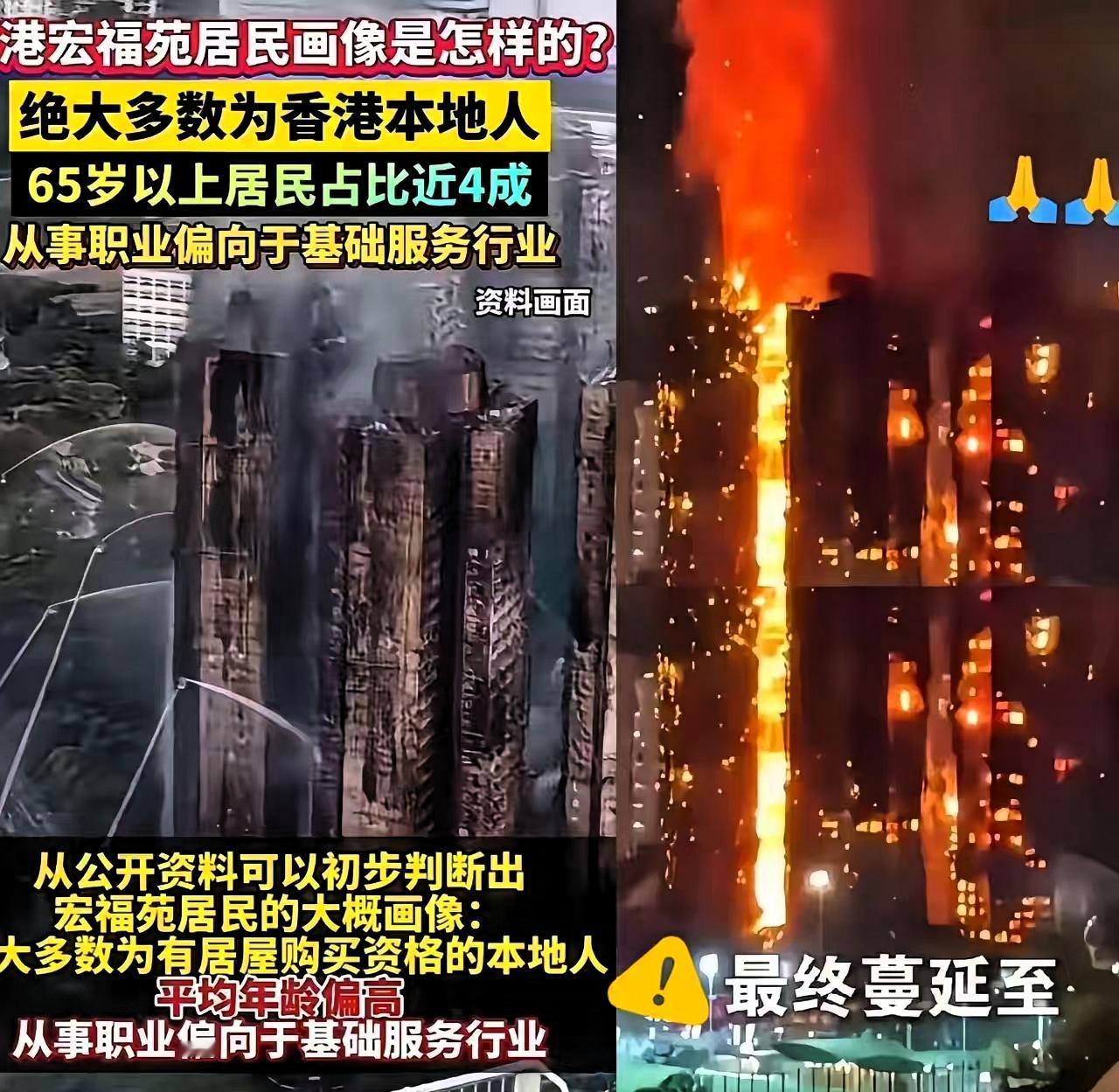 房子烧没了，但房贷还得还啊！
坏消息：家被烧毁，亲人离散；
好消息：银行给香港宏