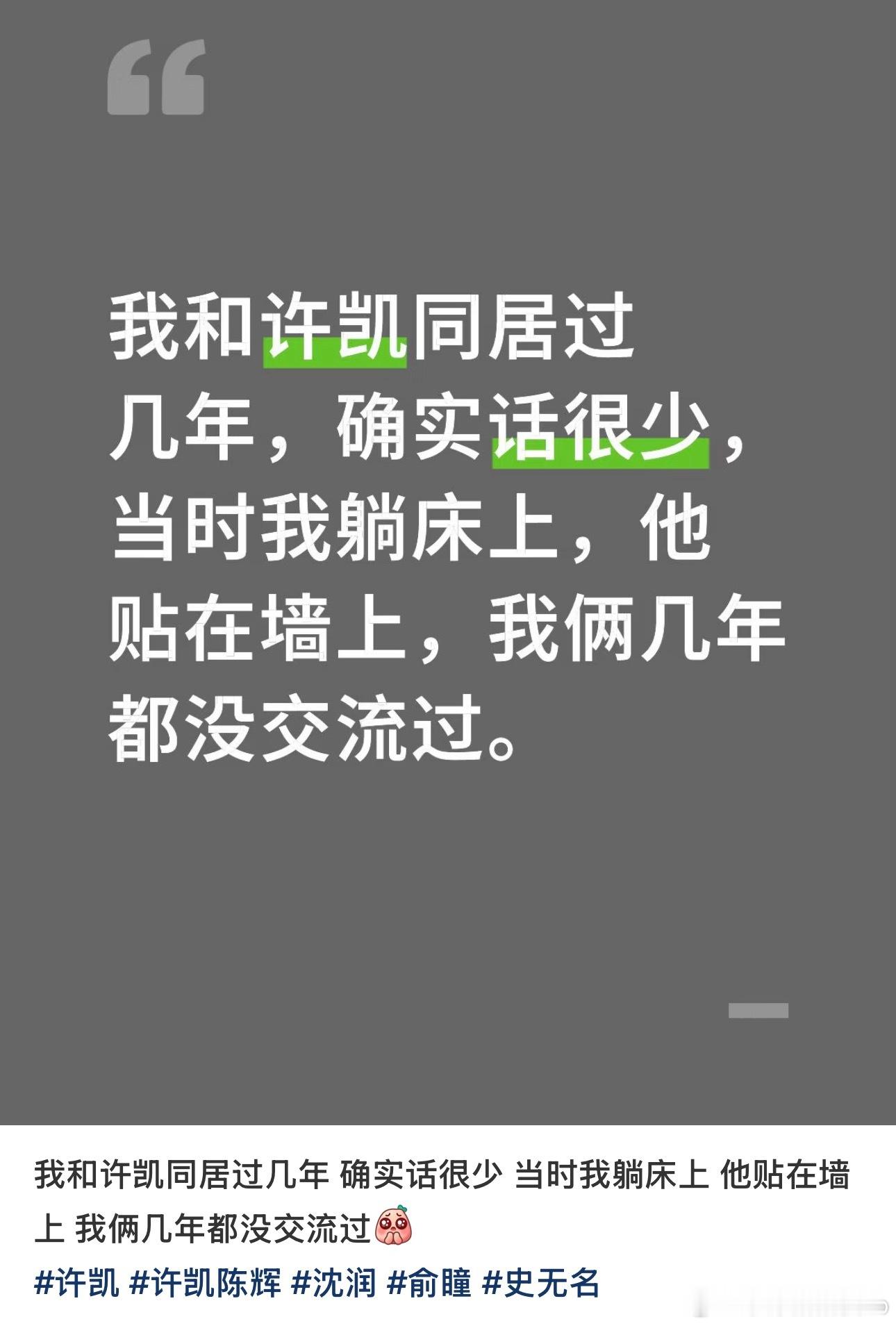 寿司好可爱 哈哈哈哈哈哈 那这么说 我也和许凯同居过了