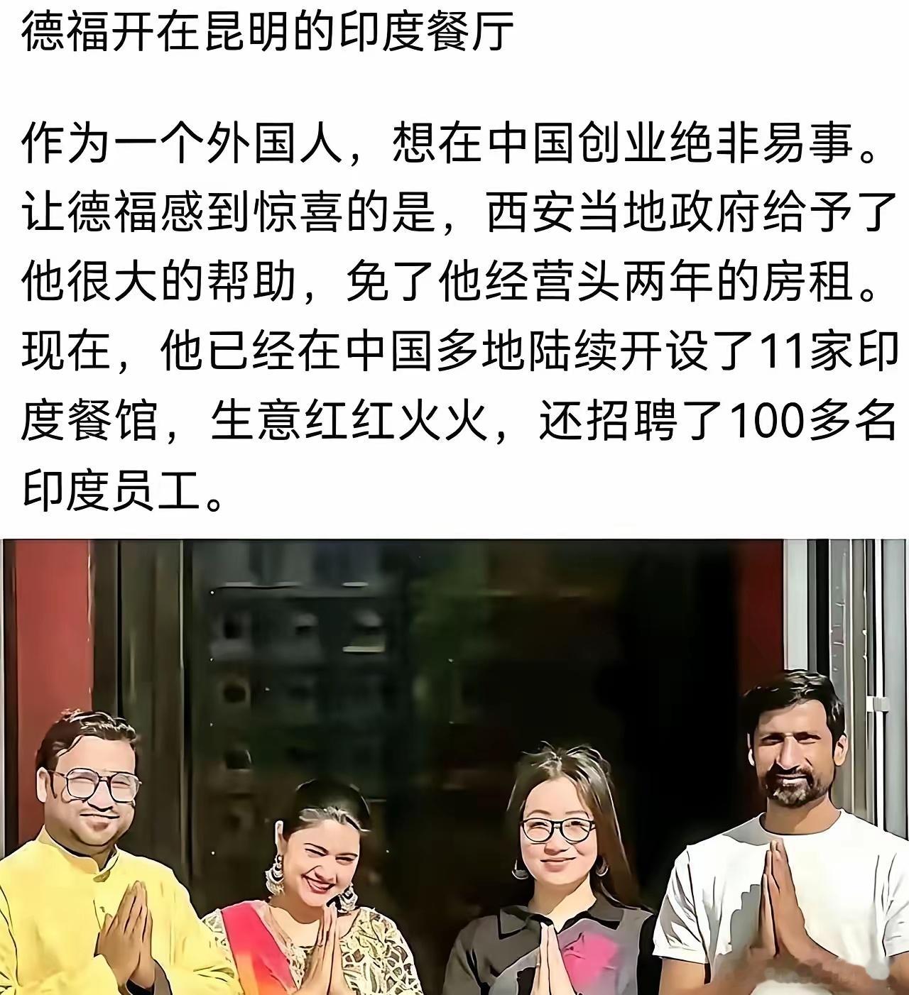 西安红堡印度餐厅为什么被多部门联合贴封条？不是口味不正宗，是它把招商优待当成了单