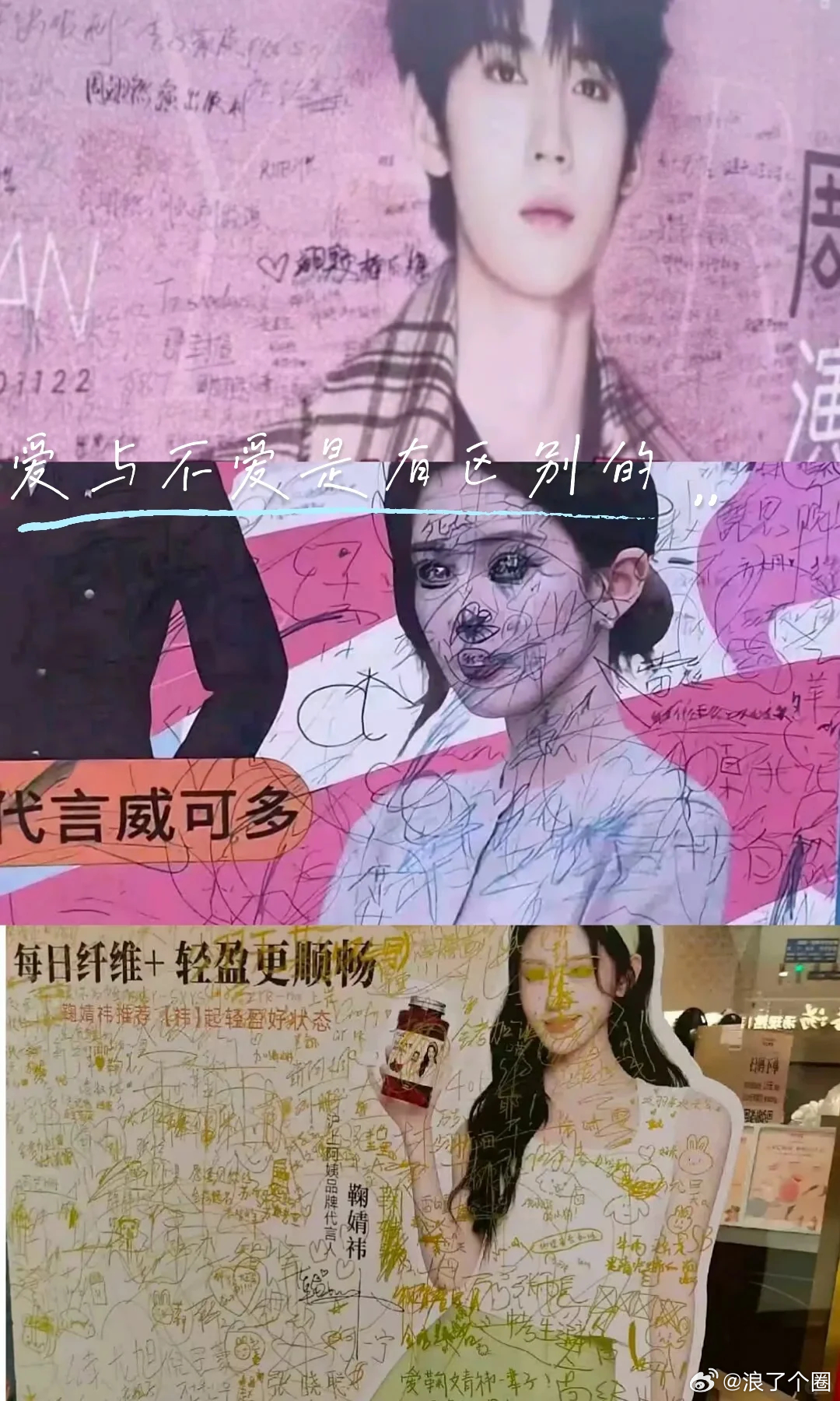 这和爱不爱无关，和素质有关。 