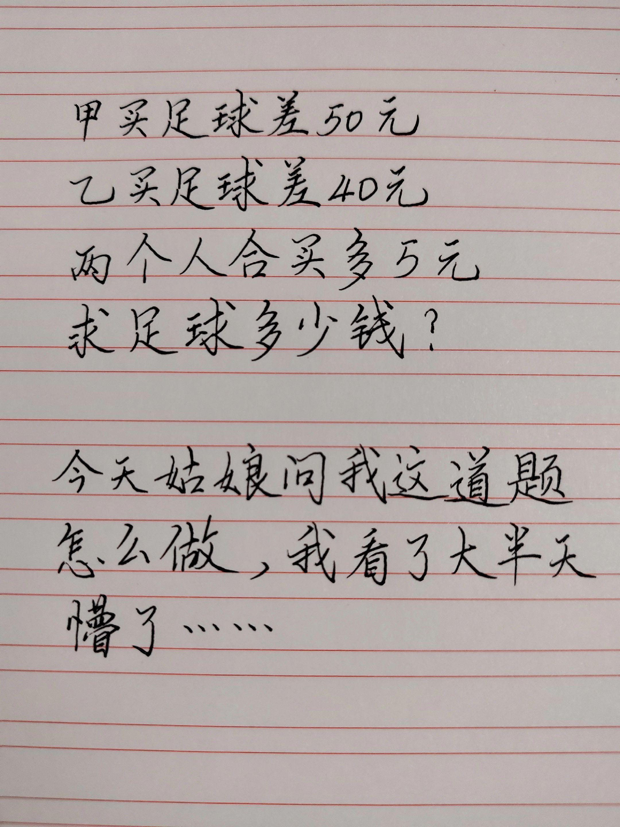 伤脑筋的数学题 辅导作业被逼疯的家长