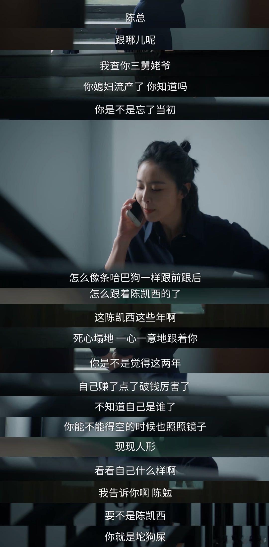谁能不喜欢罗曼演的高叶？2025年我的互联网嘴替！以后跟人吵架吵不过就想想罗曼会