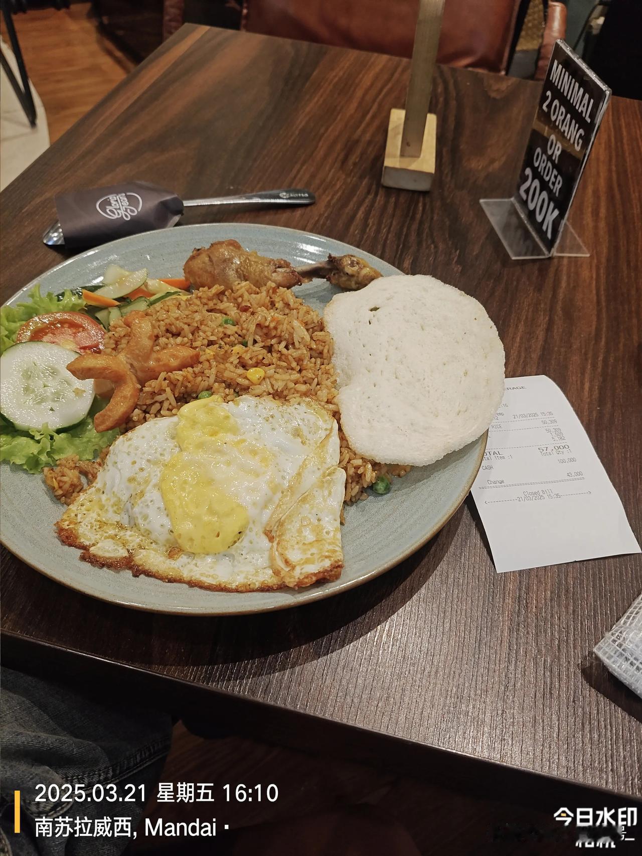 印尼望加锡
炒饭，味道好像还不错，米饭劲道
价格好像也还好，人民币
30元