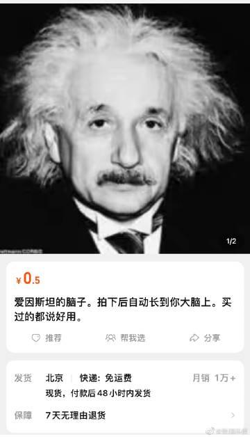 月销1万+。 
