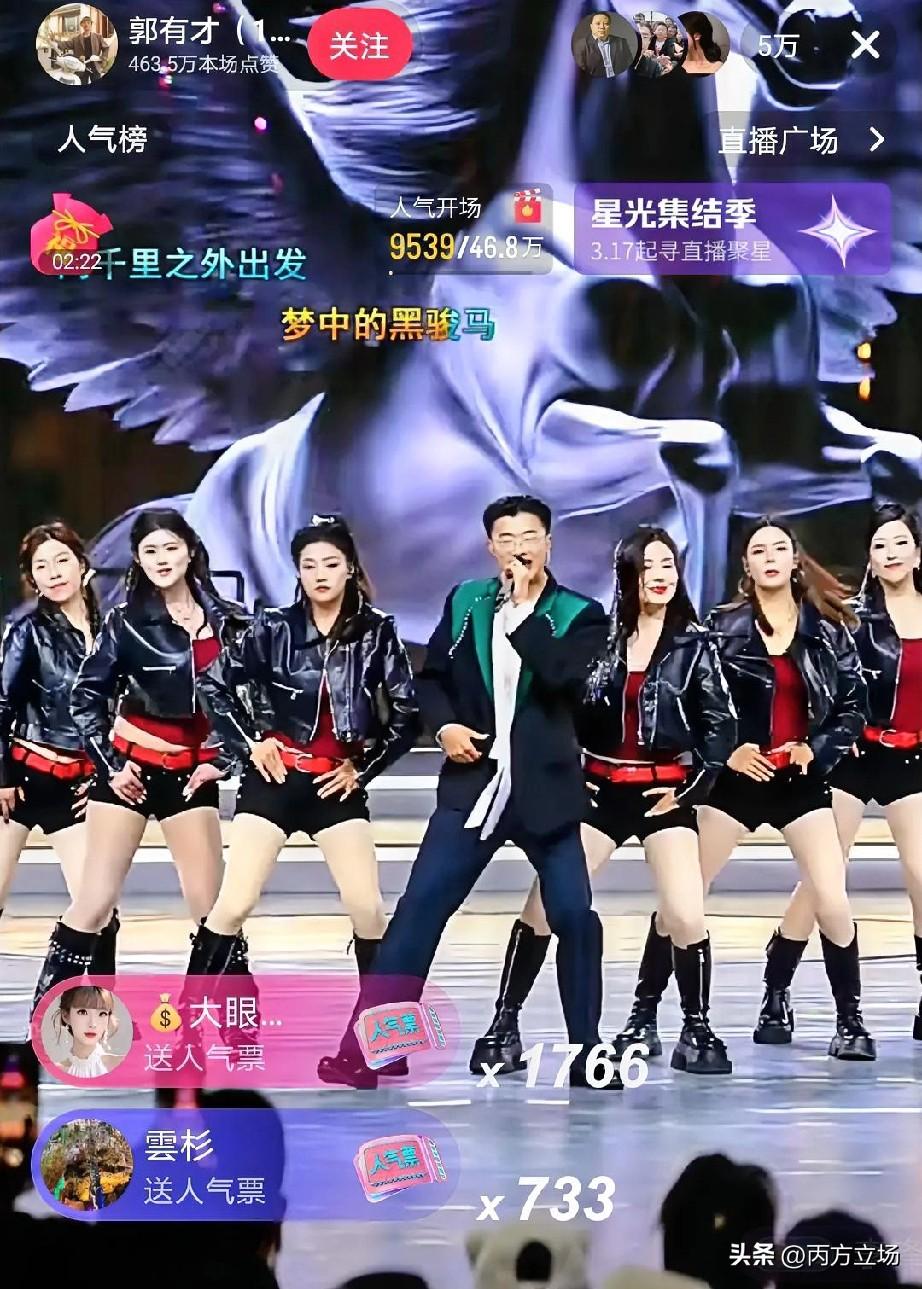 刚刷到郭有才老师的视频，真被惊艳到了！他不光唱跳俱佳，舞台魅力十足，更让人意想不