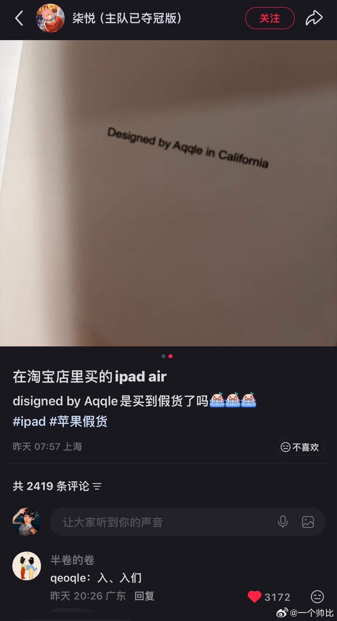 笑死我了！ 