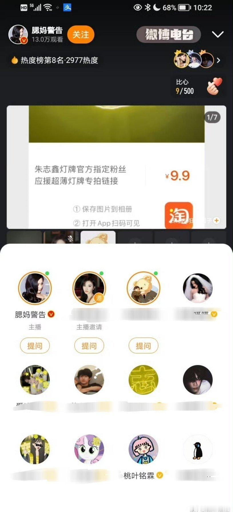 我当过腮妈警告直播间里的嘉宾啊我特么肚肚