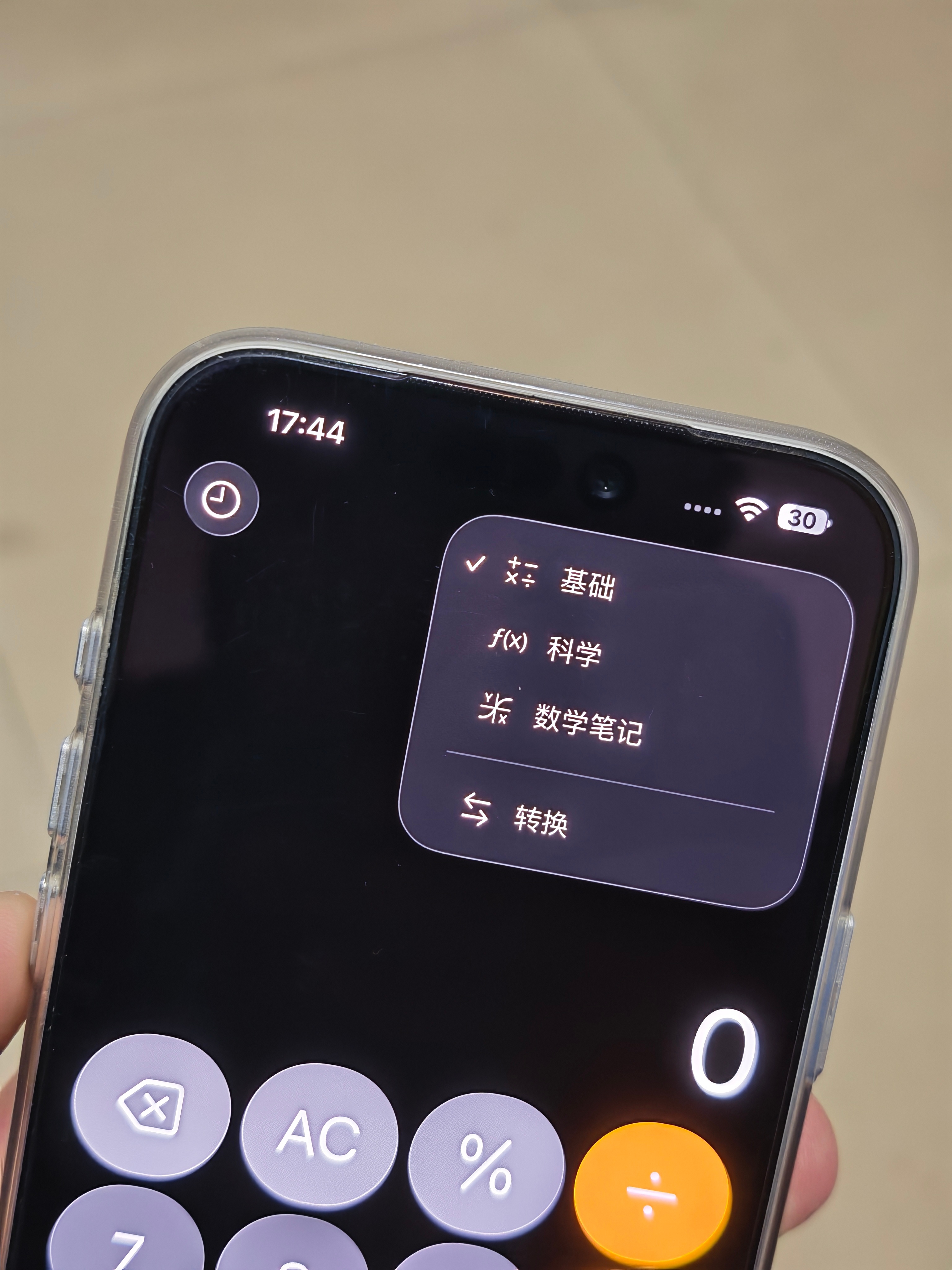 iPhone的计算器居然这么强大真不是我吹苹果，有时候苹果的一些设计和理念真的非