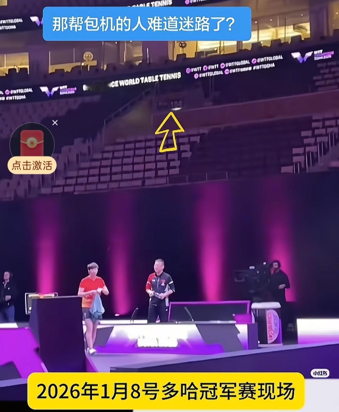 多哈赛场，最尴尬的是谁？
1、我觉得现场的运动员是最尴尬的，你想，平时比赛，现场