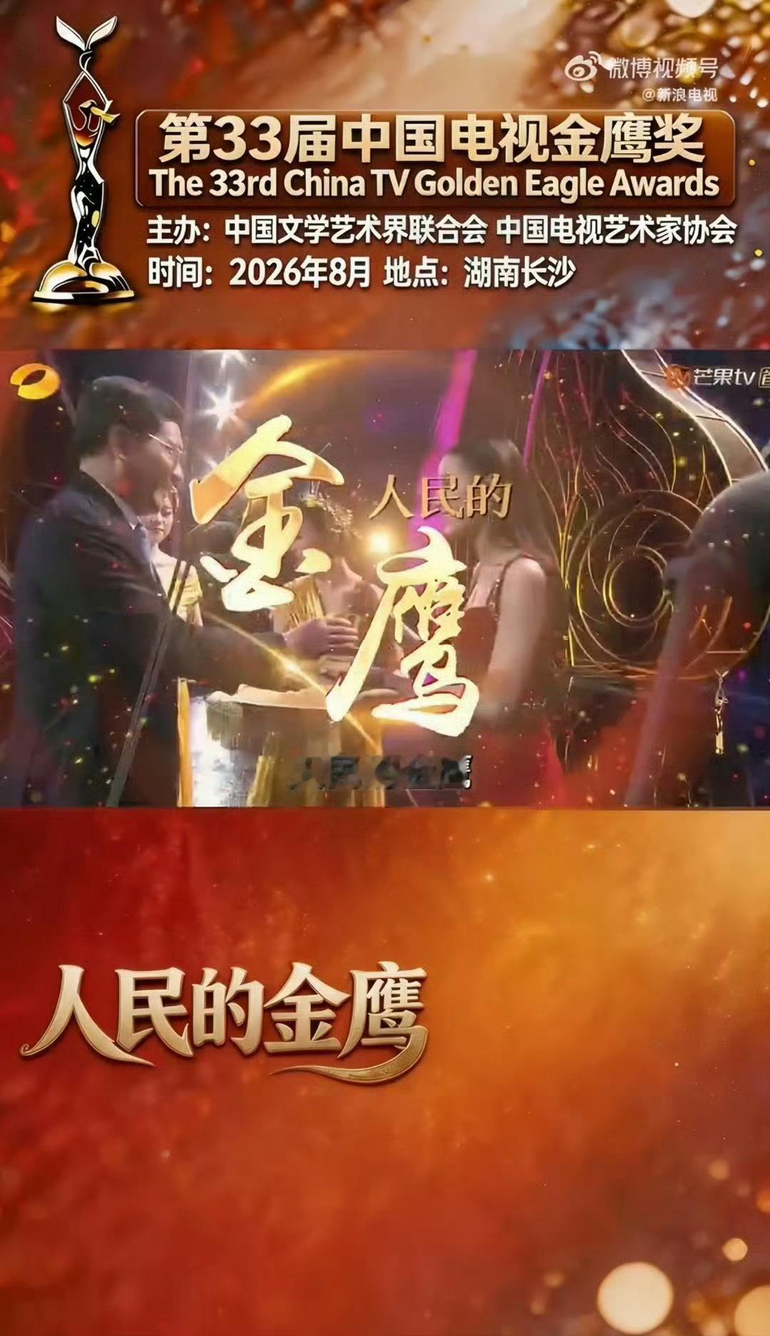 迪丽热巴金鹰奖未提名人民的金鹰，人民的视后 