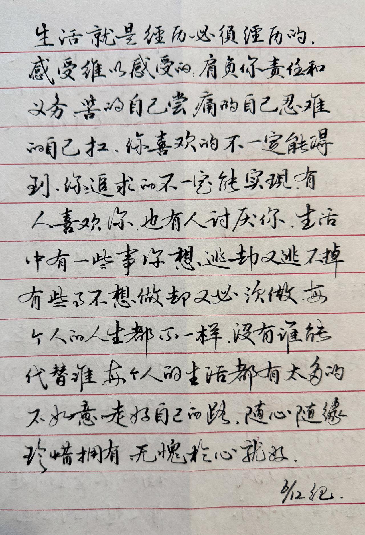 每天坚持抄写练字两年多，风雨不误。

妪写的不是书法，千万别放大看，尤其浮鹅勾，