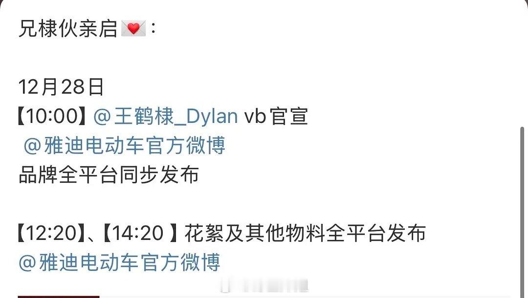 今日得知王鹤棣即将官宣与雅迪合作，这待遇着实令人欣喜，期待他与雅迪碰撞出的精彩火